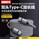 JOWOYE蘋(píng)果17數據線(xiàn)PD60W三星45W超級快充電線(xiàn)iPhone/iPad適用S26+/S25/S24Ultra/zflip/Note/A55加長(cháng)3米