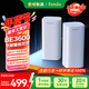 Tenda路由器WiFi7全屋套裝家用子母路由器千兆穿墻王：信號增強Mesh分布式組網(wǎng)MB3【雙支裝】