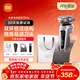 米家電動(dòng)剃須刀pro銀色刮胡刀超長(cháng)續航全身水洗抗磨損刀鋒智能感應調速送男友節日禮物年貨情人節禮物