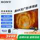 索尼（SONY）FW-43BZ30L顯示器 43英寸電視機4K超高清HDR 無(wú)線(xiàn)投屏 視頻會(huì )議顯示屏 廣告機 辦公 IPS面板