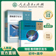 中學(xué)物理 教師教學(xué)用書(shū)初中7-9年級高中下冊2026春季學(xué)期人教社 人民教育出版社官方正版 物理 八年級下冊 教師教學(xué)用書(shū)