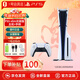 索尼輕薄PS5slim光驅版 國行游戲主機次世代游戲機 支持黑神話(huà)悟空 送男女朋友生日禮物