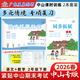 【官方旗艦正版最新】2026春小學(xué)同步拓展語(yǔ)文一二三四五六年級下冊人教統編版中山專(zhuān)版課時(shí)訓練內含單元期中期末真題試卷知識盤(pán)點(diǎn)字詞積累多元情境廣東星晨圖書(shū) 【同步】語(yǔ)文+數學(xué) 二下 2本套裝