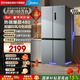 美的（Midea）慧鮮系列480升變頻一級能效十字四開(kāi)門(mén)雙開(kāi)對開(kāi)門(mén)風(fēng)冷冰箱BCD-480WSPZM(E)國家補貼