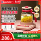 藍寶（BLAUPUNKT）0膠水全玻璃養生壺煮茶壺恒溫水燒水壺柔音保溫一體迷你辦公室家用燉煮壺防糊防溢童話(huà)粉配燉盅