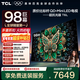 TCL電視 98T6L 98英寸 QD-Mini LED 萬(wàn)象分區 量子點(diǎn) 絢彩XDR 1300nits deepseek AI 98/100英寸電視 98英寸 標準版【專(zhuān)屬免費安裝】