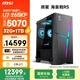 微星（MSI）?；赎猂S i7升級U7 265KF/RTX5070/32G DDR5/1T國家補貼水冷電競游戲臺式電腦主機設計師辦公整機