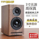 YTFY柏林之聲發(fā)燒桌面3寸二分頻hifi無(wú)源音箱書(shū)架箱高保真家用音響 胡桃木紋色 音箱一對