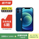 Apple 蘋(píng)果 iPhone 12 mini 蘋(píng)果12 mini 5G 二手蘋(píng)果手機 國行全網(wǎng)通 藍色 128G白條6期免息0首付