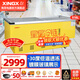 星星（XINGX）冰柜商用臥式展示柜大容量深底島柜冷藏冷凍超市便利店雪糕飲料柜 -30度 518升無(wú)溫顯 SD-516BPG