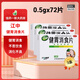 [江中]健胃消食片 0.5g*72片 3盒裝 0.5g*72片/盒 健胃消食 脾胃虛弱所致食積 不思飲食 噯腐酸臭 消化不良 27年4月過(guò)期