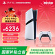 PlayStation索尼（SONY）PS5主機 PS5PRO游戲機數字版正品2TB輕薄款家用支持4K藍光體感手柄  [港版PRO數字版]