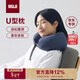 MUJI【自營(yíng)限定】舒適頸部靠枕-藍灰條紋 u型枕頸枕飛機旅行枕脖枕