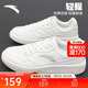 安踏輕程丨板鞋男經(jīng)典簡(jiǎn)約運動(dòng)鞋輕便百搭小白鞋厚底增高低幫休閑鞋