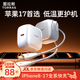 圖拉斯45W小冰充【官 方 正 品】蘋(píng)果17充電器iPhone17Promax充電頭17Pro氮化鎵Air塊充適配16原裝40W