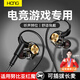 hang適用努比亞紅魔有線耳機(jī)11pro+電競(jìng)11air游戲10spro+帶麥10air入耳式9pro吃雞無(wú)延遲8pro聽(tīng)聲辨位 電競(jìng)專(zhuān)業(yè)版|3.5mm圓孔【可插拔獨(dú)立麥】
