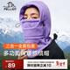 伯希和（Pelliot）戶(hù)外帽子秋冬季加厚抓絨男女多功能保暖防風(fēng)騎行面罩165034014紫