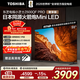 東芝（TOSHIBA）電視小芝士55Z600QF PRO 55英寸音畫(huà)雙芯MiniLED 火箭炮音響 DeepSeek 4K高清智能平板游戲電視機 55英寸