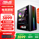 華碩（ASUS）10代酷睿i5 10400F/1660S/3050/3060/5060網(wǎng)游娛樂(lè )家用設計臺式電腦組裝電腦主機DIY整機 配置四i5 10400F+RTX3050 6G
