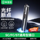 畢亞茲 充電式紅光筆打光筆 光纖測試儀通光筆 30公里mW 旋出式開(kāi)關(guān)顯示電量帶電筒 SC/FC/ST接頭冷接子