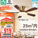 雷士（NVC）風(fēng)扇燈 新中式吊扇燈中古風(fēng) 餐廳客廳高顯指吊燈遙控一級能效省電 吸頂5葉/47寸60W全光譜/遙控款