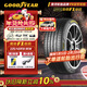 固特異（Goodyear）汽車(chē)輪胎 225/45R18 95W EF1 SPORT鷹馳F1酷跑 適配起亞索納塔