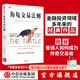 海龜交易法則 柯蒂斯費思著(zhù) 中信出版社圖書(shū)