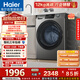 海爾（Haier）滾筒洗衣機全自動(dòng)家用帶烘干 洗烘一體 12公斤大容量超薄 家電國家補貼自營(yíng)50DS 一級能效以舊換新