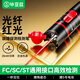 畢亞茲 紅光故障探測筆 20mW公里光纖故障定位儀 打光通光 SC/FC/ST通用冷接子 電池非充電款可換陶瓷芯