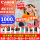 佳能（Canon）佳能r50 微單相機 入門(mén)級半畫(huà)幅 小巧便攜 旅行家用學(xué)生 4k vlog視頻  佳能r50 佳能相機r50 EOS R50 18-45 STM白色套機 送禮好物 官方標配【推薦套餐