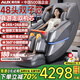 奧克斯（AUX）按摩椅旗艦之王16頭+16頭雙機芯2026十大品牌家用太空艙全身多功能電動(dòng)小戶(hù)型沙發(fā)中醫養生推拿 【頂配極地灰】48頭雙機芯+腿膝熱敷+腿部電動(dòng)升降 30天免費試用+農村也送貨