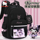Hello Kitty庫洛米小學(xué)生書(shū)包3-6年級4女童5初中生輕便護脊護肩兒童減負女生 【庫洛米】DIY痛包 大容量黑色3-6年級