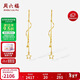 周六福18K黃金耳環(huán)耳墜耳釘星星流蘇耳飾新年生日禮物女C0913842 一對