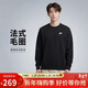 耐克(NIKE)男春秋圓領(lǐng)衛衣 休閑運動(dòng) 時(shí)尚簡(jiǎn)約FN3889-010黑 L
