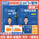 【斌斌指定店】2027考研英語(yǔ)頡斌斌詞匯背誦寶66句搞定考研語(yǔ)法長(cháng)難句三小門(mén)應試寶閱讀作文應試寶英語(yǔ)一二英語(yǔ)真題詳解完形填空翻譯新題型 【全2套】2027頡斌斌三小門(mén)+寫(xiě)作應試寶（英二）