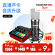得勝（TAKSTAR） PC-K600主播電容麥克風(fēng)聲卡套裝臺式電腦手機k歌直播設備錄音棚唱歌話(huà)筒 MX1 PRO聲卡套餐  -