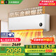 小米（MI）空調米家 1.5匹 巨省電Pro 新一級能效 變頻冷暖 家用臥室 壁掛式自清潔舒適空調掛機 1.5匹 新一級能效 行業(yè)熱銷(xiāo)