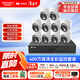 ?？低暎℉IKVISION）皓視通攝像頭套裝監控家用室內400萬(wàn)高清10路監控器商用戶(hù)外全彩夜視手機遠程 帶4TB硬盤(pán)