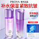 珀萊雅（PROYA）彈潤芯肌套裝抗皺提拉緊致水乳護膚品保濕化妝品整套38女神節禮物 【兩件套】水150ml+乳120ml