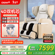 傲勝（OSIM）【政府補貼15%】按摩椅升級云更新家用全身智能大天王Pro OS-880P 羅紗白 生日新年禮物實(shí)用