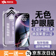 TEHAOLA【德國萊茵護眼膜】適用于蘋(píng)果17Promax鋼化膜iphone16/15/14/13手機貼膜17Pro防藍光防摔防指紋全 【無(wú)色護眼】2片*AR抗反射丨德國進(jìn)口丨舒眼防近視 蘋(píng)果17Ai
