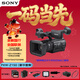 索尼（SONY） PXW-Z150（豪華套餐）1英寸CMOS 4K 帶SDI手持式廣播級攝錄一體機