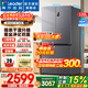 海爾冰箱出品539升四開(kāi)門(mén)十字對開(kāi)門(mén)風(fēng)冷無(wú)霜一級雙變頻干濕分儲統帥560電冰箱以舊換新 阻氧干濕分儲+黑金凈化+一級雙變頻
