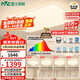 雷士（NVC）吸頂燈全光譜護眼套餐客廳燈簡(jiǎn)約臥室智能LED照明普瑞白雪S贈安裝