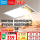 美的（Midea）風(fēng)暖浴霸鋼鐵俠系列照明排氣一體取暖器換氣暖風(fēng)機G3P浴室衛生間