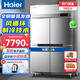 海爾（Haier）冰柜商用四門(mén)六門(mén)冰箱廚房柜立式酒店冷凍柜后廚速凍柜不銹鋼冷藏柜肉類(lèi)生鮮保鮮柜 【風(fēng)循環(huán)高端款】全銅管 一級能效 四門(mén)雙溫