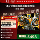 TCL雷鳥(niǎo)電視【伸縮掛架送裝一體】鵬6 26款 85英寸 144Hz高刷 MEMC運動(dòng)補償 3+64GB內存  85S68A