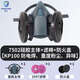 松工（songgong）電焊防塵面具 防工業(yè)粉塵刷噴漆面罩 防工業(yè)毒氣污染電焊口罩面罩過(guò)濾器 呼吸道保護 7502+2097+防火蓋