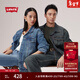 Levi's李維斯25年秋冬新款男士美式復古水洗做舊休閑牛仔夾克外套 淺藍 L