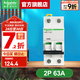 施耐德空氣開(kāi)關(guān)A9系列iC65N家用2P小型空開(kāi)微型斷路器總閘雙進(jìn)雙出空開(kāi) 【獨立包裝】2P C63A